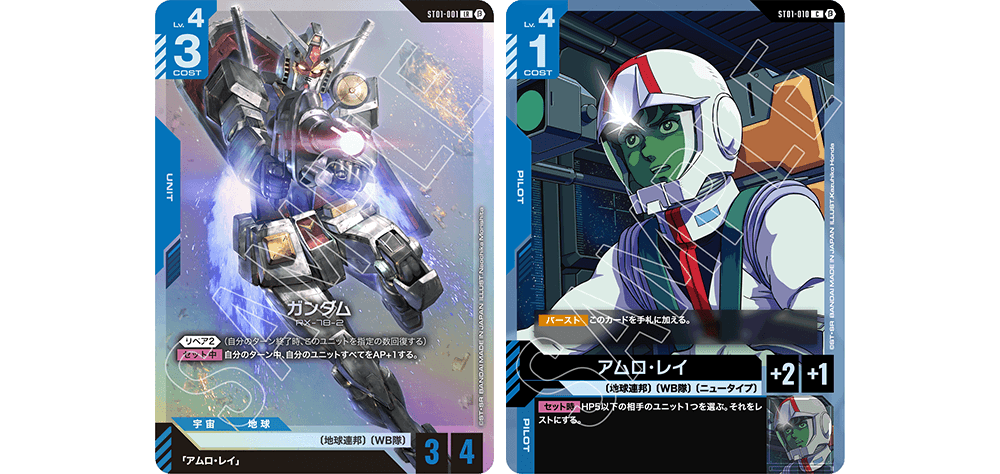 “GUNDAM CARD GAME” Game System