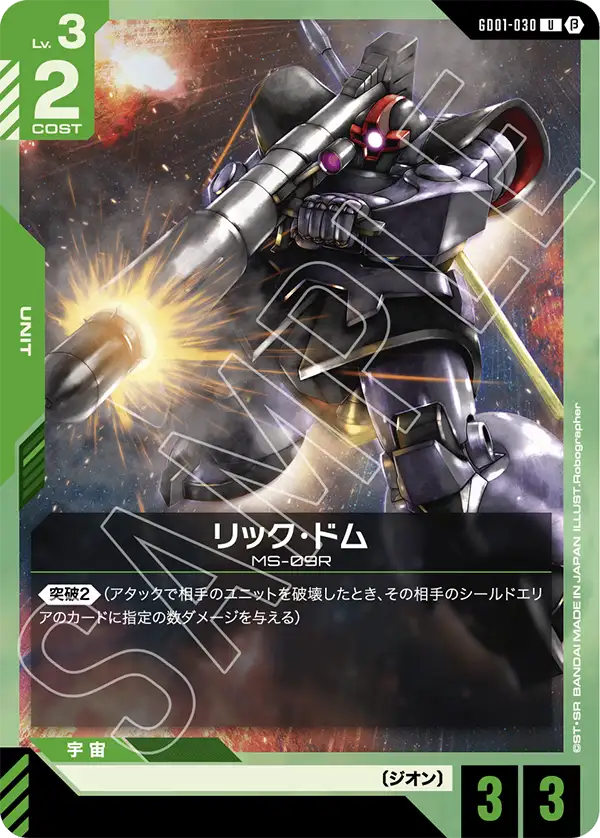 GD01-030