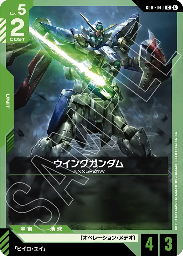 GD01-040