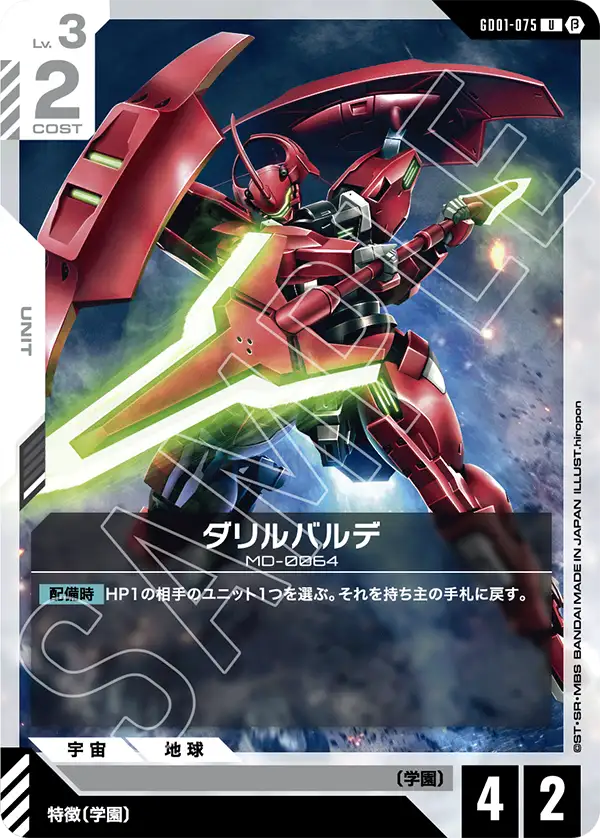 GD01-075