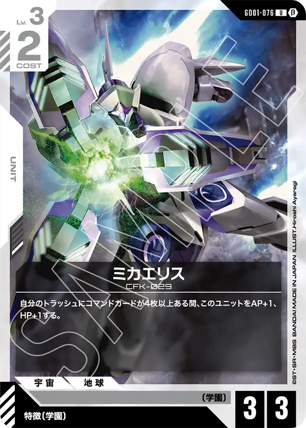 GD01-076