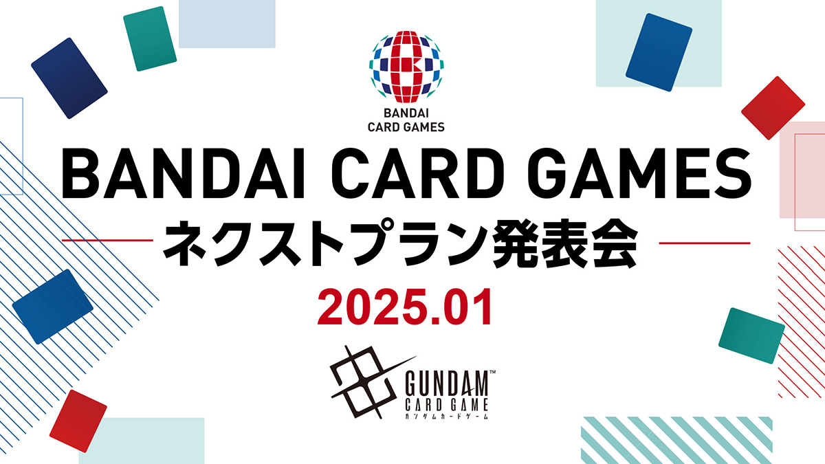 BANDAI CARD GAMESネクストプラン発表会 2024.01 レポート